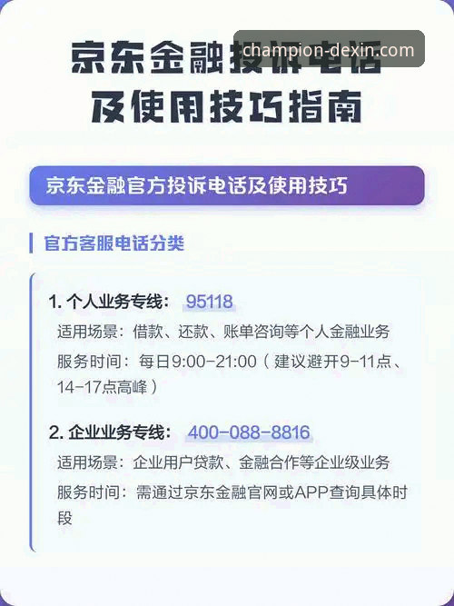 德信体育收费标准使用技巧 德信体育平台收费标准与使用技巧完整指南
