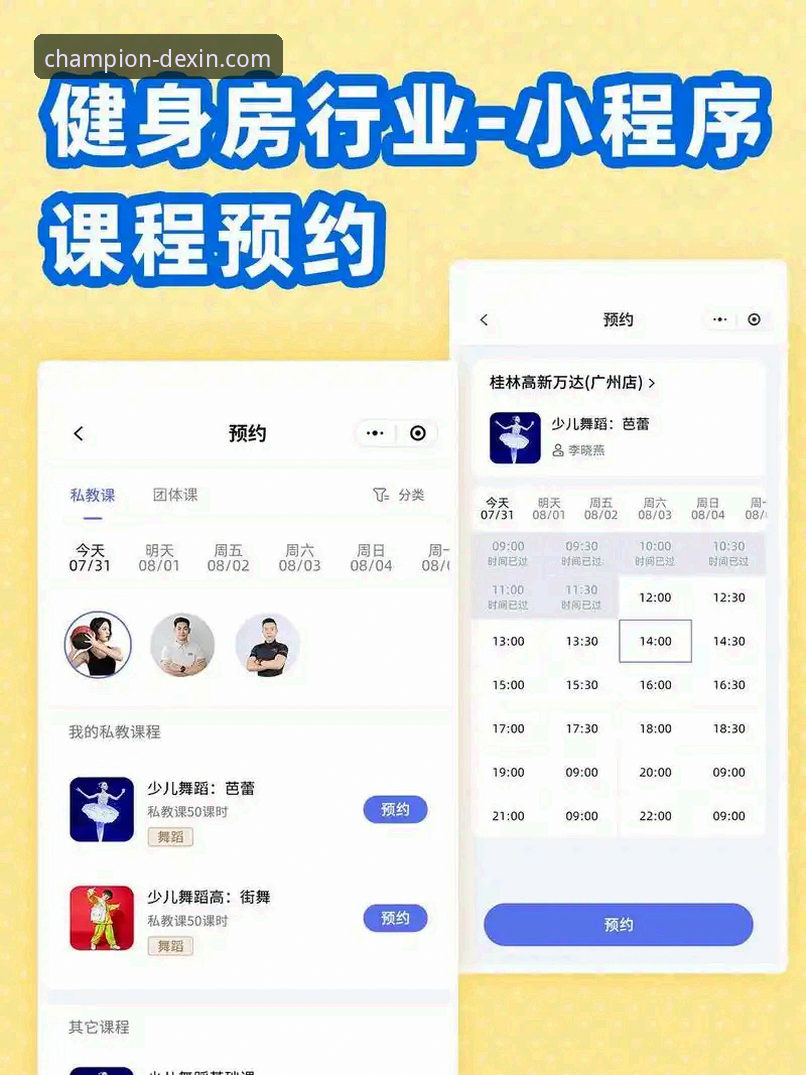 德信体育冠军之路训练营：从平台下载到高效参与全操作教程