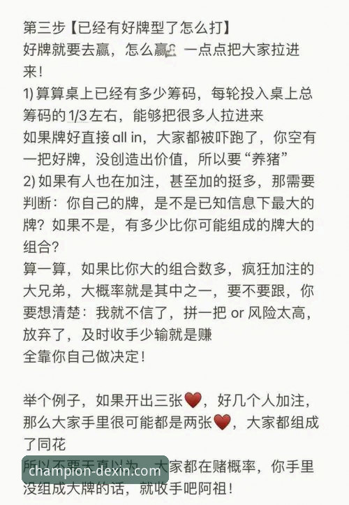 如何快速上手德信体育平台？一份超详细的新手使用教程攻略