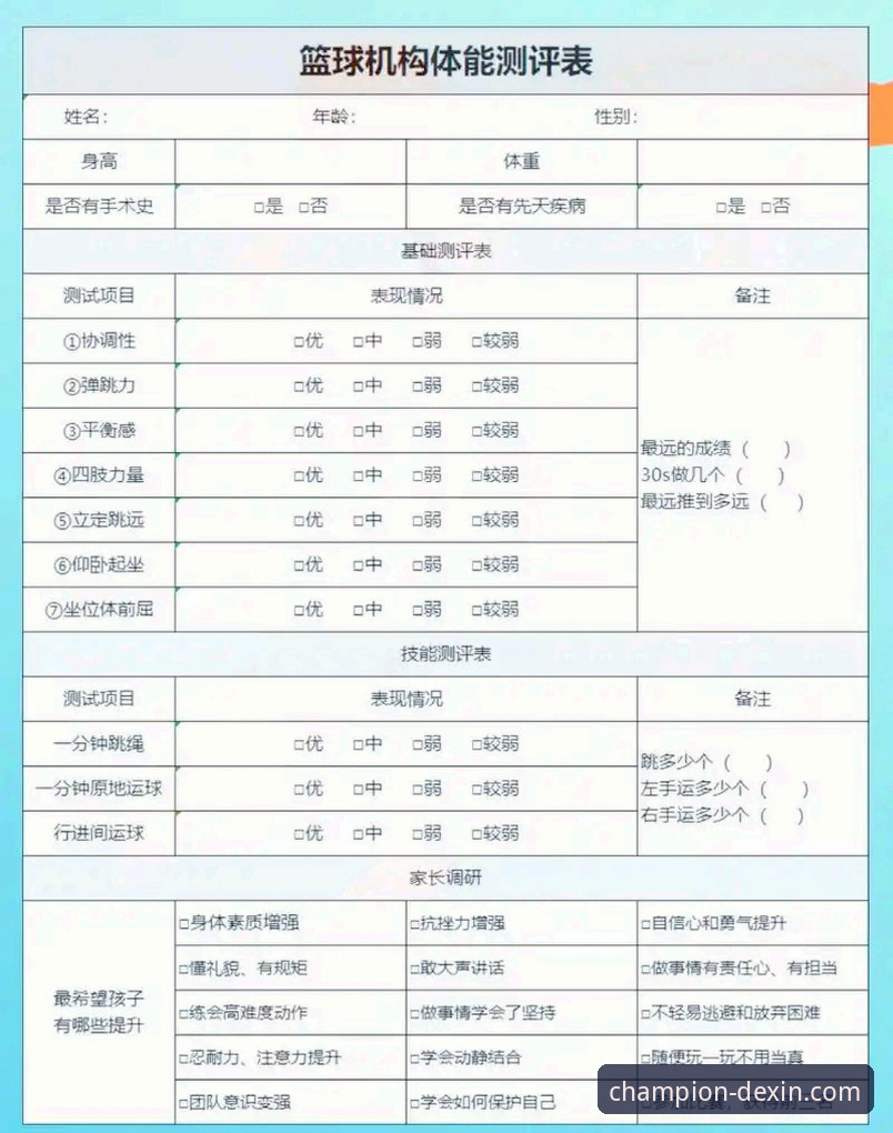 德信体育用户评价实用指南：从数据看冠军之路训练营的真实价值