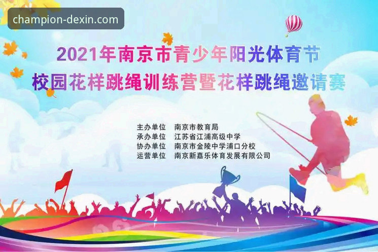 德信体育怎么样使用指南 德信体育平台使用指南最新动态:从安装到冠军训练营全流程解析