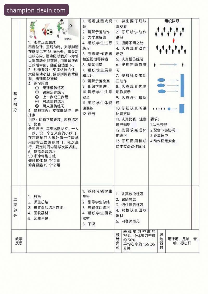 德信体育平台使用教程全面解析：从入门到精通的冠军路径