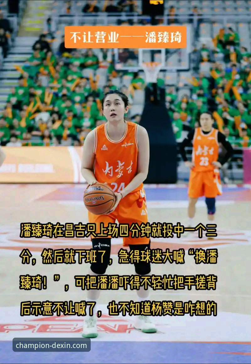 德信体育冠军之路计划 资深用户吴芳分享:从德信体育平台深度解析中国女篮的战术调整与胜利密码